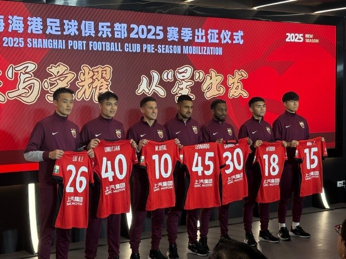海港舉辦新賽季出征儀式，武磊：海港戰斗力不會(huì )因人員變動(dòng)而減弱