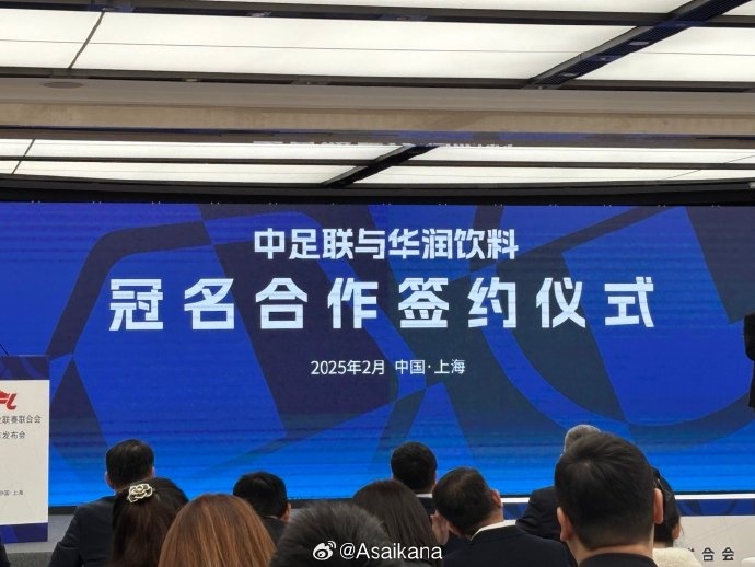 中超、中甲、中乙三級聯(lián)賽首次統一商業(yè)冠名