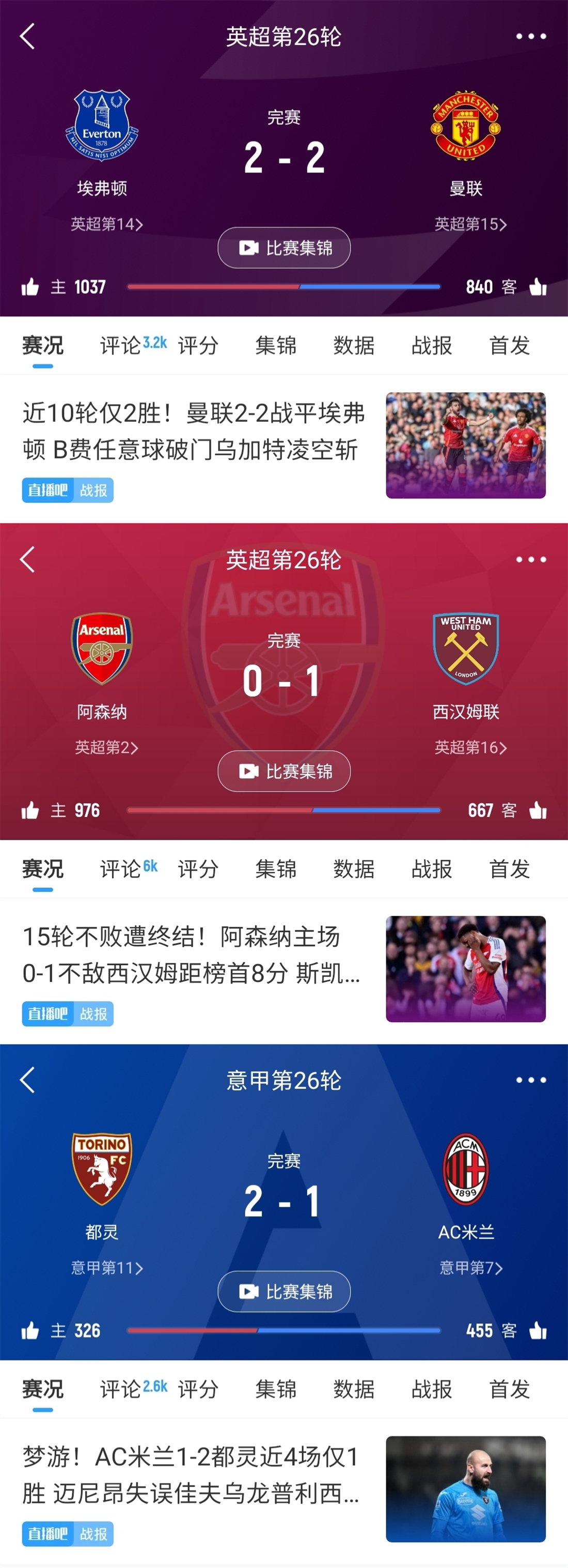 今日趣圖：久違的毛抬廠(chǎng)齊翻車(chē)！沒(méi)想到偏偏最爭氣的是二哥曼聯(lián)