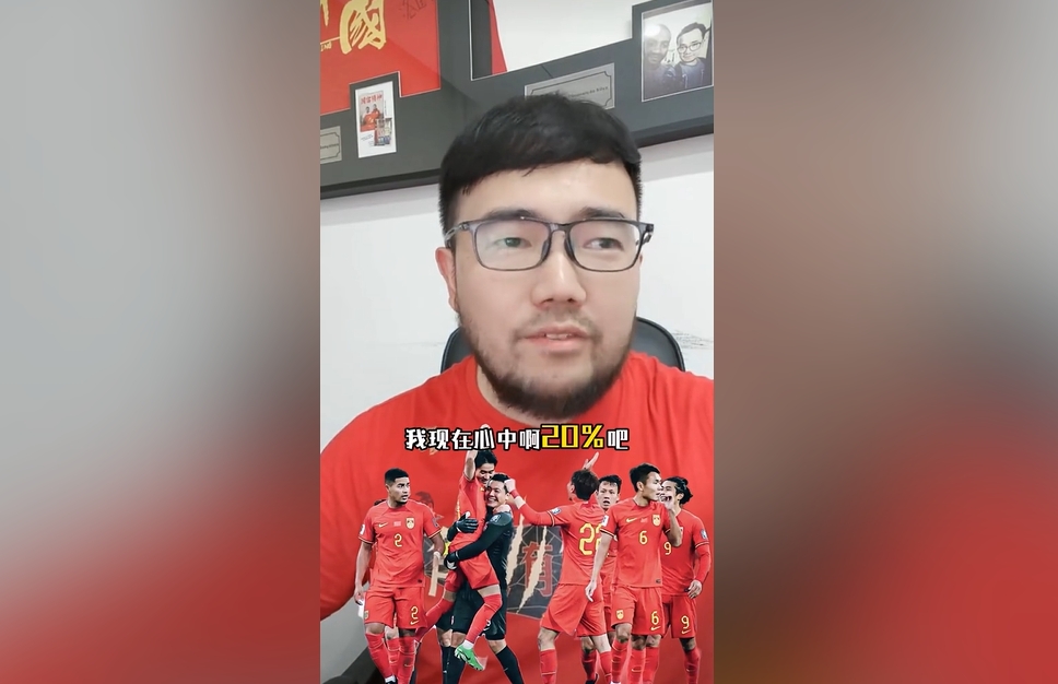潘偉力：我覺(jué)得國足進(jìn)美加墨概率20%，印尼歸化升級&沙特換了教練